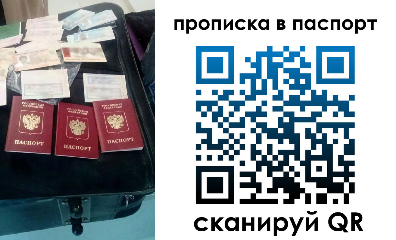 временная регистрация собственник в Забайкальском крае