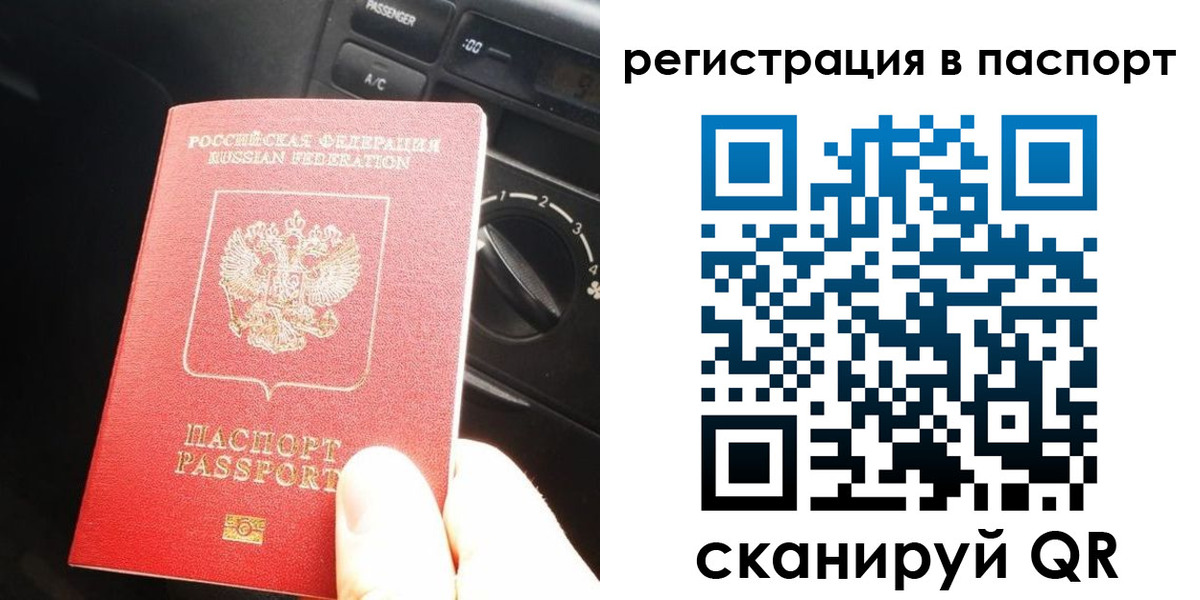 временная регистрация поиск в Забайкальском крае
