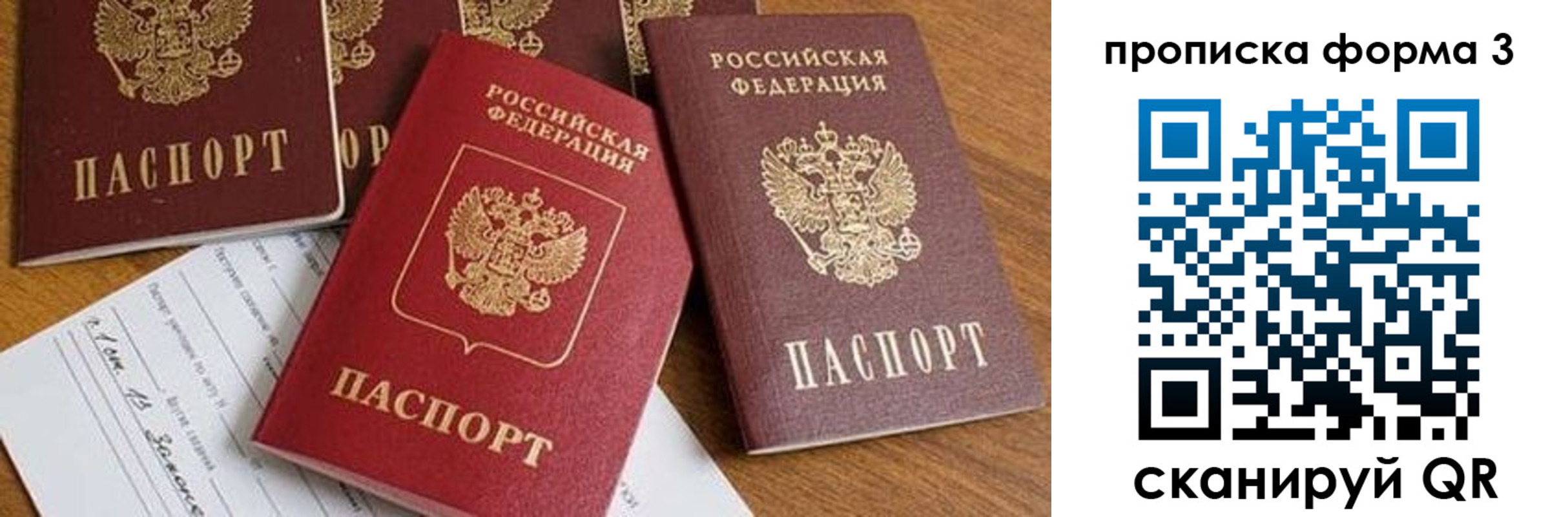 временная регистрация надежно в Забайкальском крае