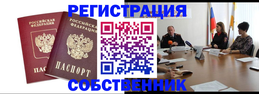регистрация для школы в Забайкальском крае