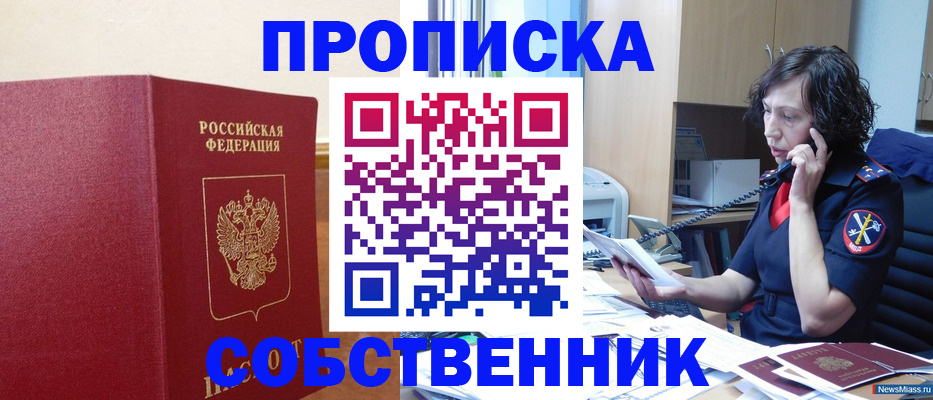 миграционный учет в Забайкальском крае