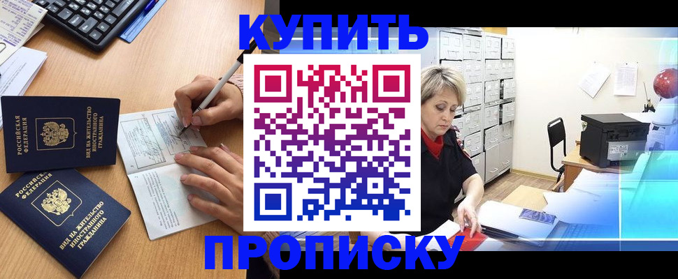 временная регистрация гарантия в Забайкальском крае