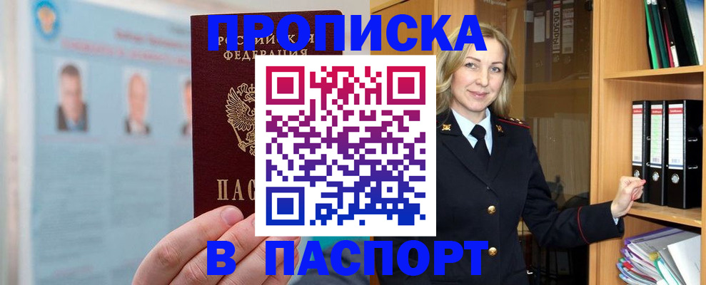 регистрация для дет. сада в Забайкальском крае